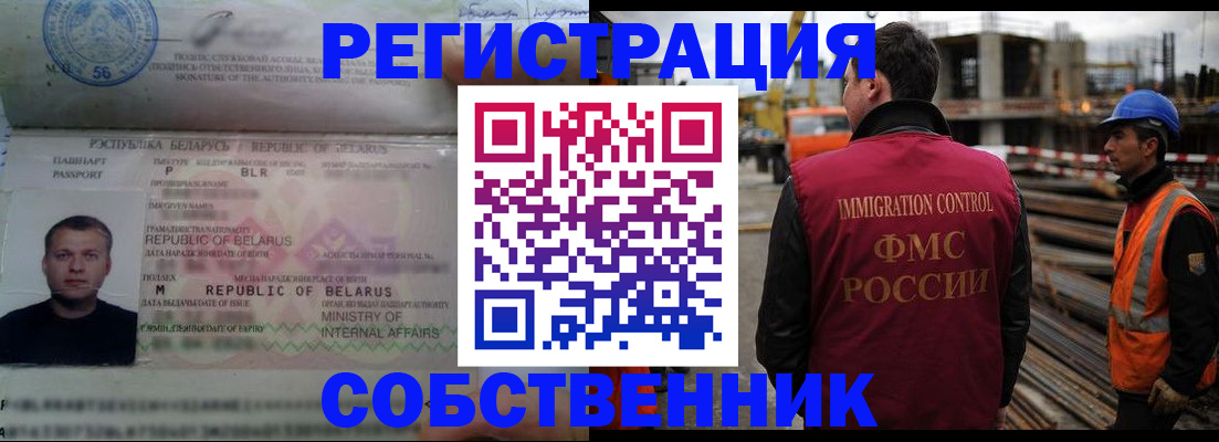 временная регистрация законно в Трубчевске