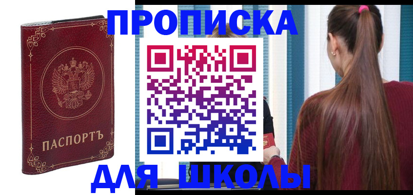 временная регистрация законно в Трубчевске