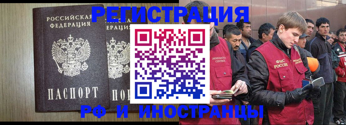 регистрация в Трубчевске